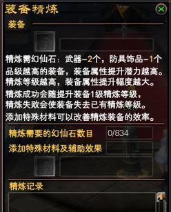 完美世界寻龙声望的作用是什么？如何获得？  第3张