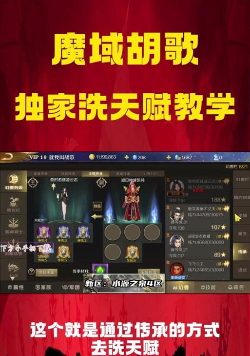 魔域流血技能的使用技巧是什么？  第2张