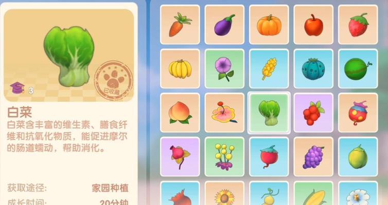 摩尔庄园无法购买蔬菜的解决方法是什么？如何恢复正常购买？  第2张