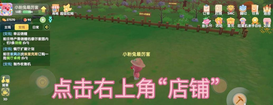 摩尔庄园无法购买蔬菜的解决方法是什么？如何恢复正常购买？  第1张