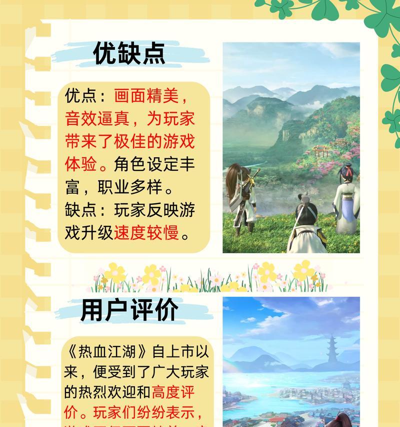 热血江湖手游归来小城玩法指南是什么？小城活动有哪些？  第1张