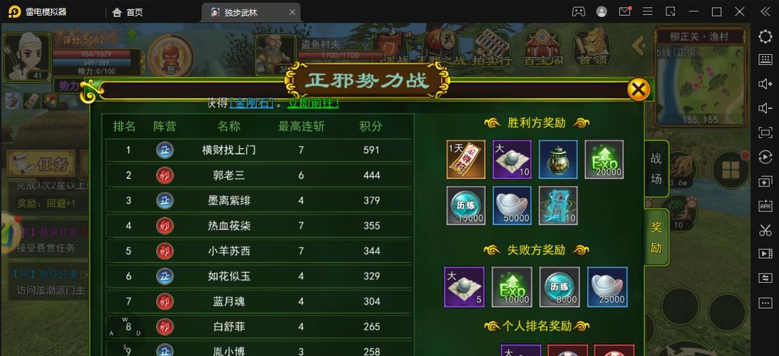 热血江湖手游归来小城玩法指南是什么？小城活动有哪些？  第2张