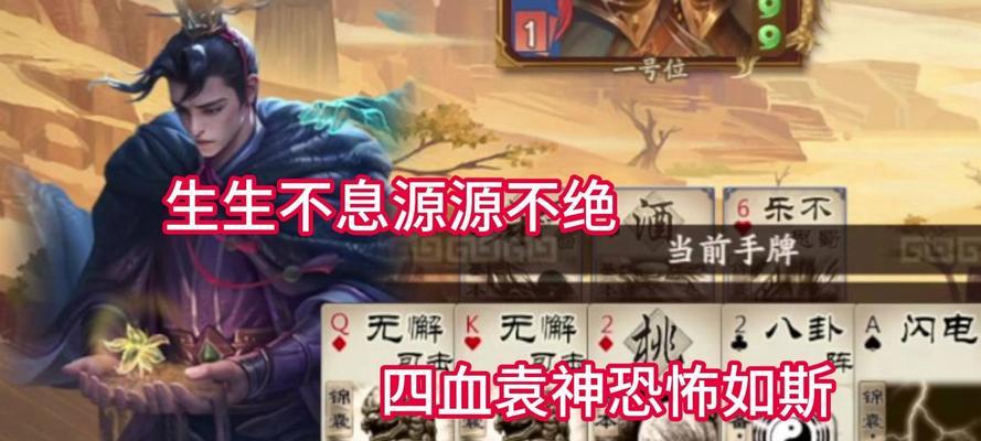 三国杀中袁胤的策略是什么？如何有效对抗？  第1张