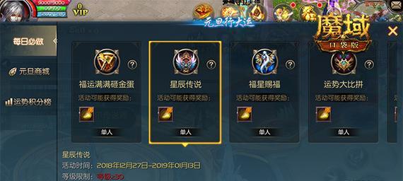 魔域积分怎么充值？充值流程是什么？  第1张
