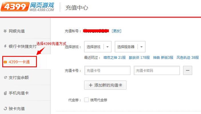 魔域积分怎么充值？充值流程是什么？  第3张