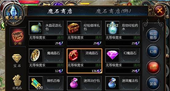 星座卡片在魔域中能兑换哪些物品？  第1张