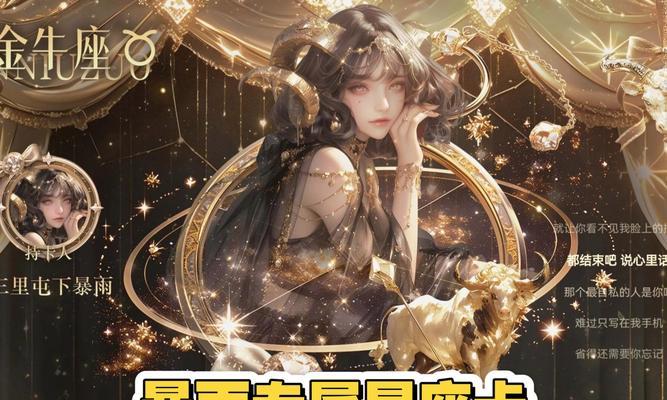 星座卡片在魔域中能兑换哪些物品？  第2张
