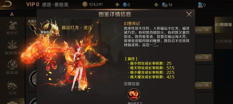 魔域圣魂提升属性的方法有哪些？如何有效提升圣魂属性？  第2张