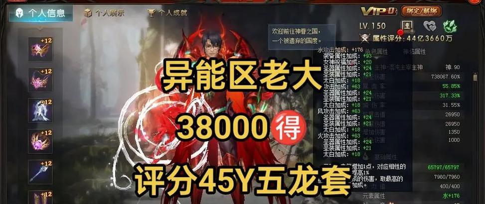 魔域圣魂提升属性的方法有哪些？如何有效提升圣魂属性？  第3张