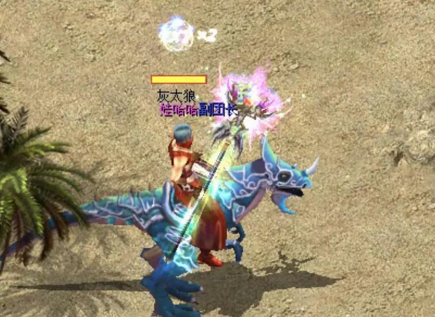 魔域太白成为坐骑的条件是什么？如何培养？  第1张