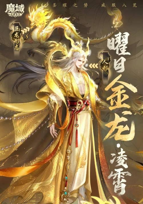 魔域太白成为坐骑的条件是什么？如何培养？  第3张