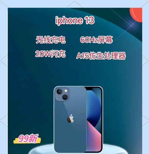 苹果13运行地下城性能如何？有哪些优缺点？  第3张