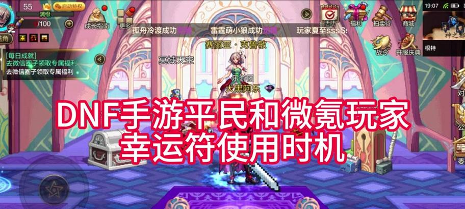DNF粉色装备如何获取？  第3张