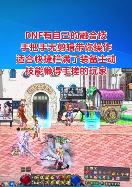 DNF粉色装备如何获取？  第2张