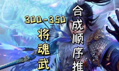 将魂在三国杀中的作用是什么？如何有效利用将魂？  第1张