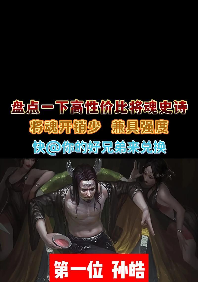 将魂在三国杀中的作用是什么？如何有效利用将魂？  第3张