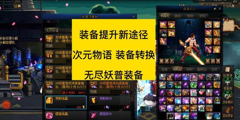 dnf合传说怎么合？合成传说装备的正确步骤是什么？  第3张