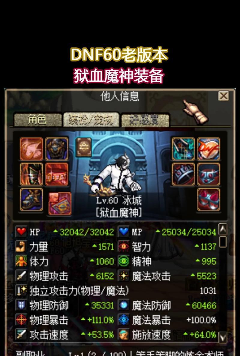 地下城与勇士倒卖技巧有哪些？如何安全倒卖？  第3张