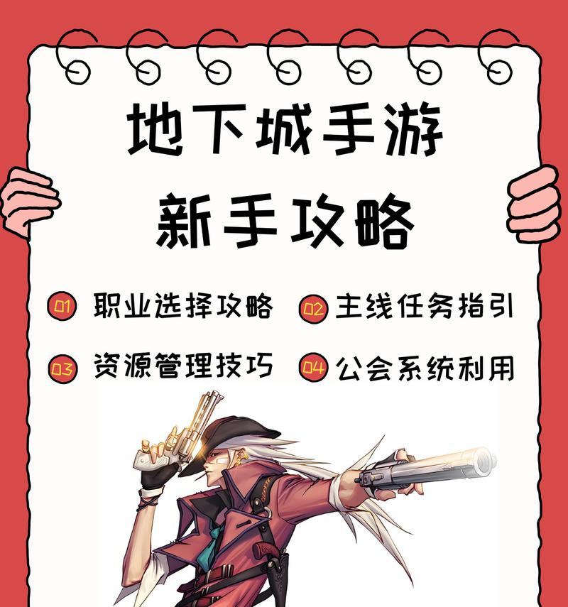 地下城游园会进入方法有哪些？  第2张