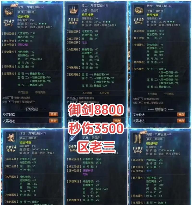 魔域神话装备激活方法是什么？如何开启装备？  第3张