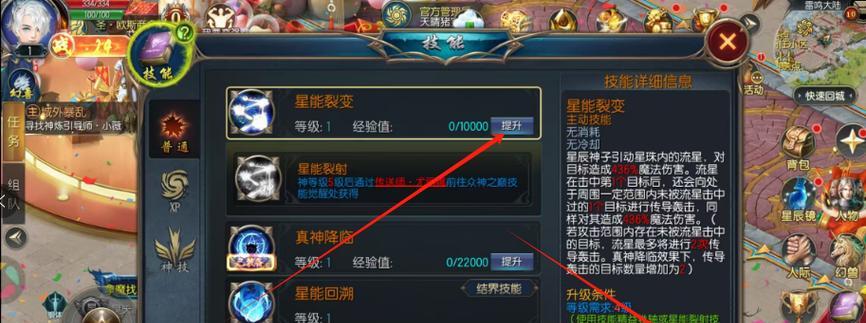 魔域神话装备激活方法是什么？如何开启装备？  第2张