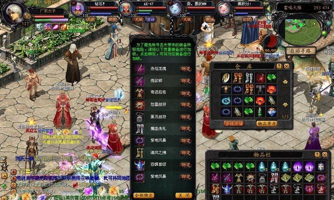 魔域神话装备激活方法是什么？如何开启装备？  第1张