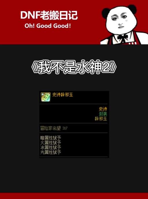 剑魂75特化辟邪玉获取途径是什么？有什么作用？  第1张