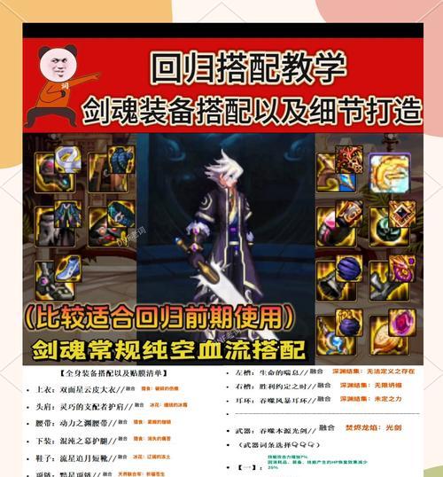 剑魂75特化辟邪玉获取途径是什么？有什么作用？  第3张