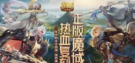 魔域最新开放的服务器是哪个？新开服有什么特别活动？  第2张