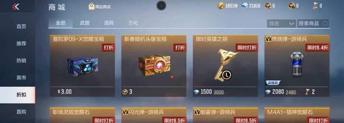 cf手游首发上台需要多少钱？首发有哪些优惠？  第2张