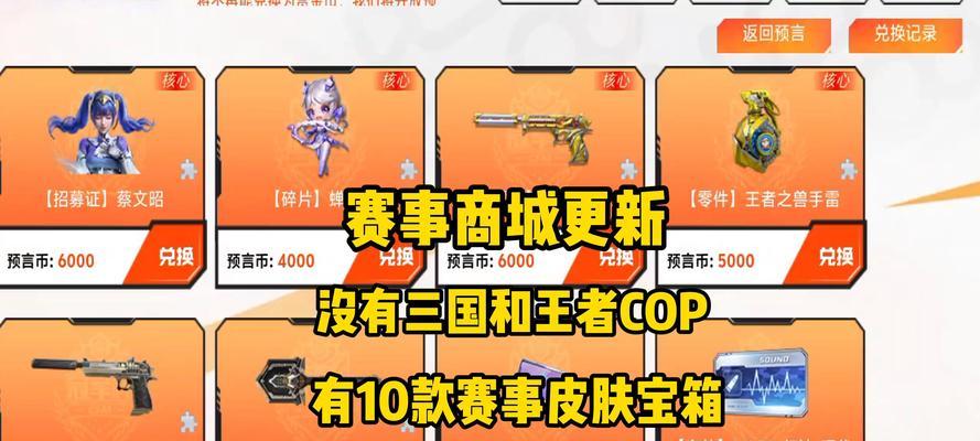 cf手游首发上台需要多少钱？首发有哪些优惠？  第1张