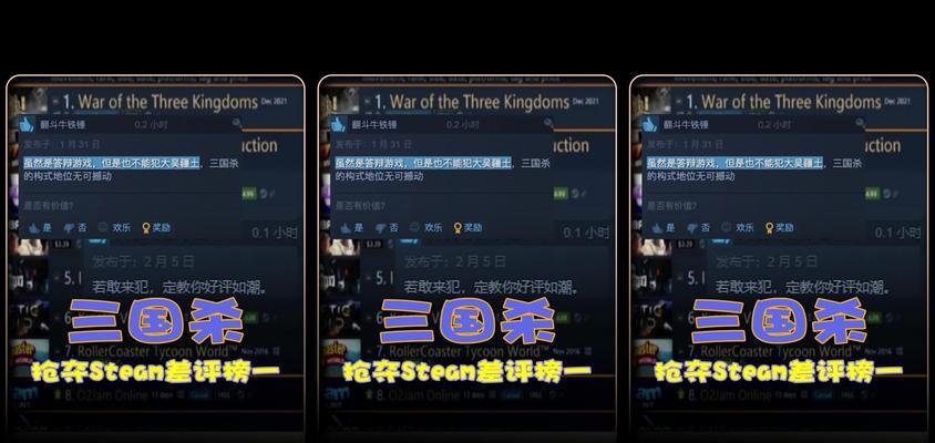 三国杀收到其他差评的原因是什么？  第2张
