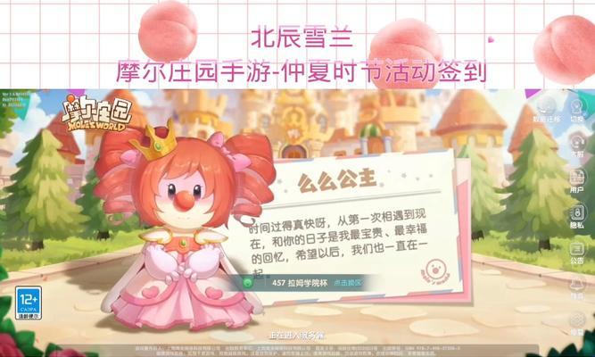 摩尔庄园圆脸获取方法是什么？  第3张