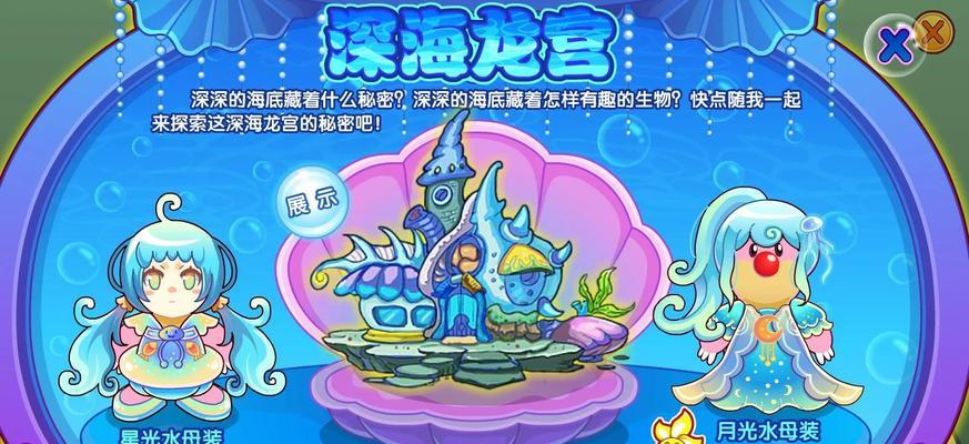 摩尔庄园圆脸获取方法是什么？  第2张