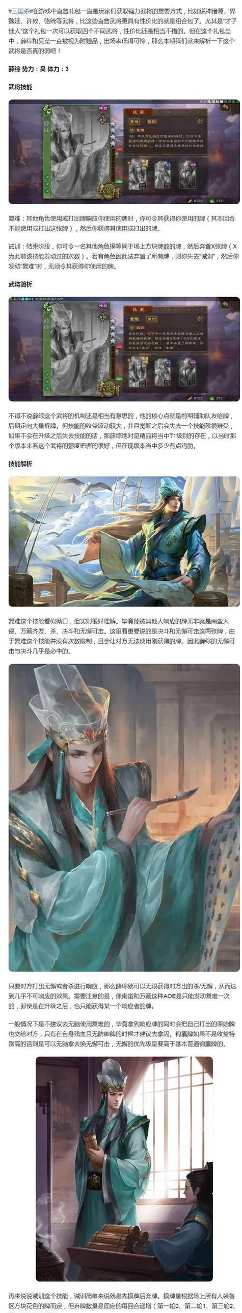 三国杀寿衣是什么？寿衣的使用效果如何？  第3张