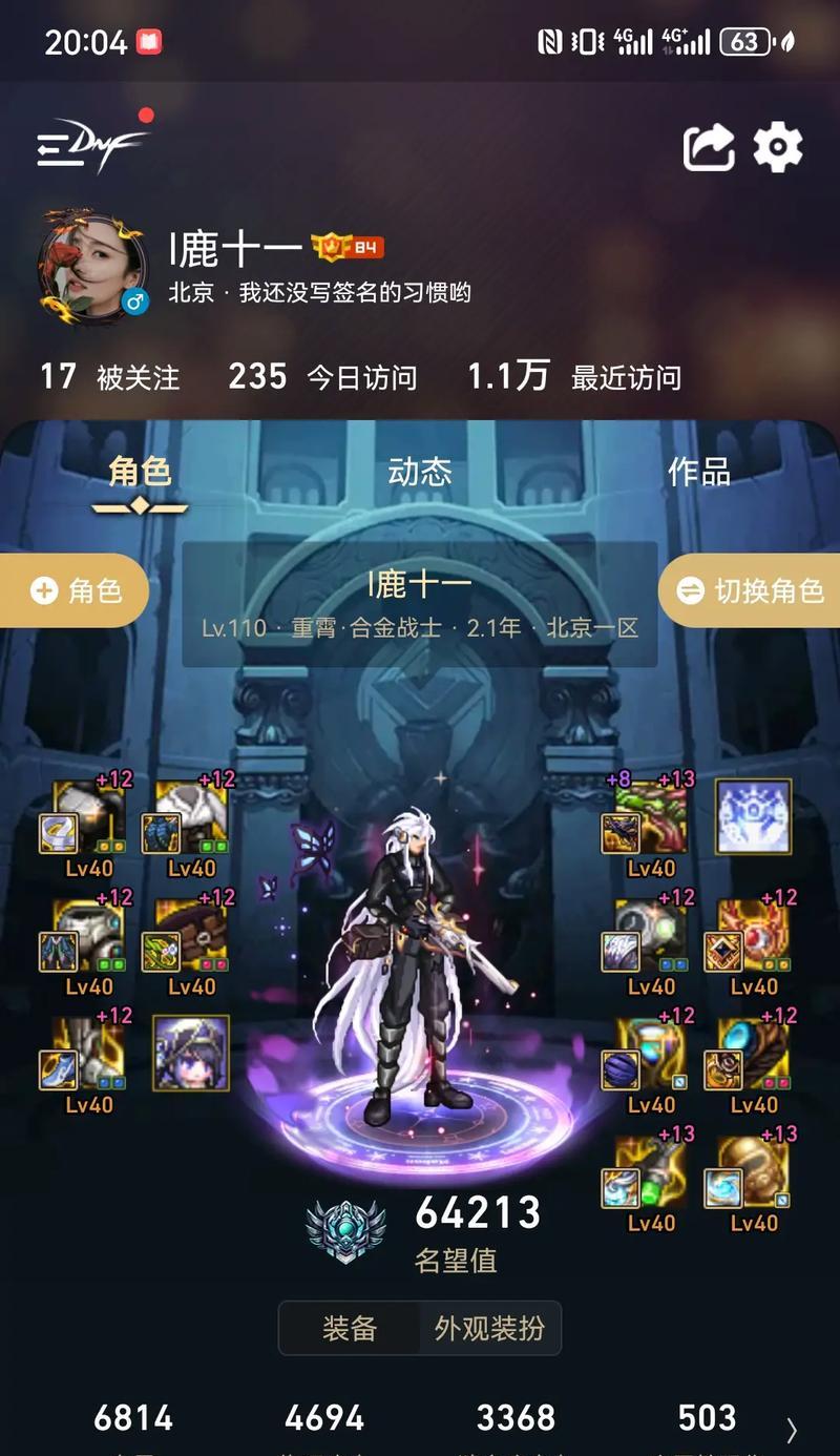 地下城合金战士五三三的性能如何？该装备在游戏中的评价是什么？  第2张