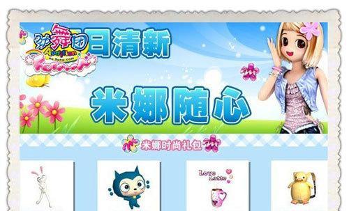 劲舞团爱意礼包无法领取怎么办？  第1张