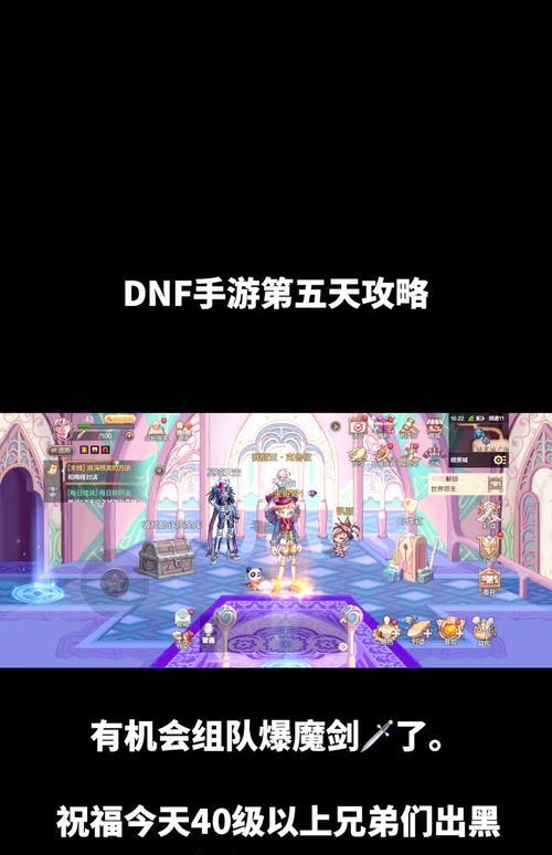冒险级地下城通关5次如何完成？有哪些通关技巧？  第3张