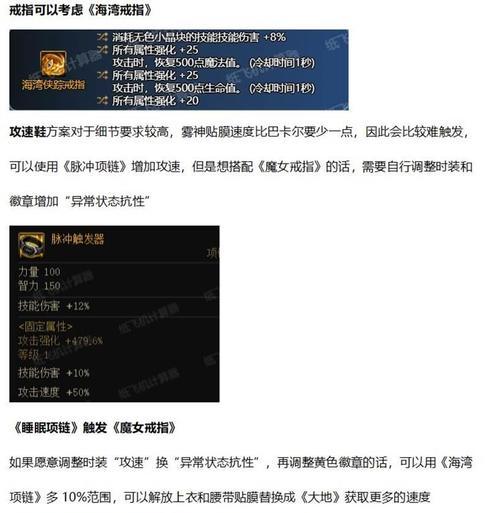 dnf忍者职业推荐装备搭配是什么？如何选择合适的忍者装备？  第2张