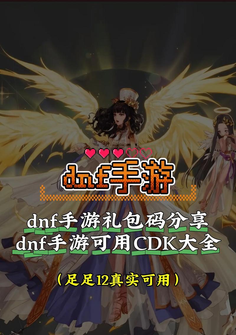 地下城cdk开出的物品有哪些？如何使用cdk？  第3张