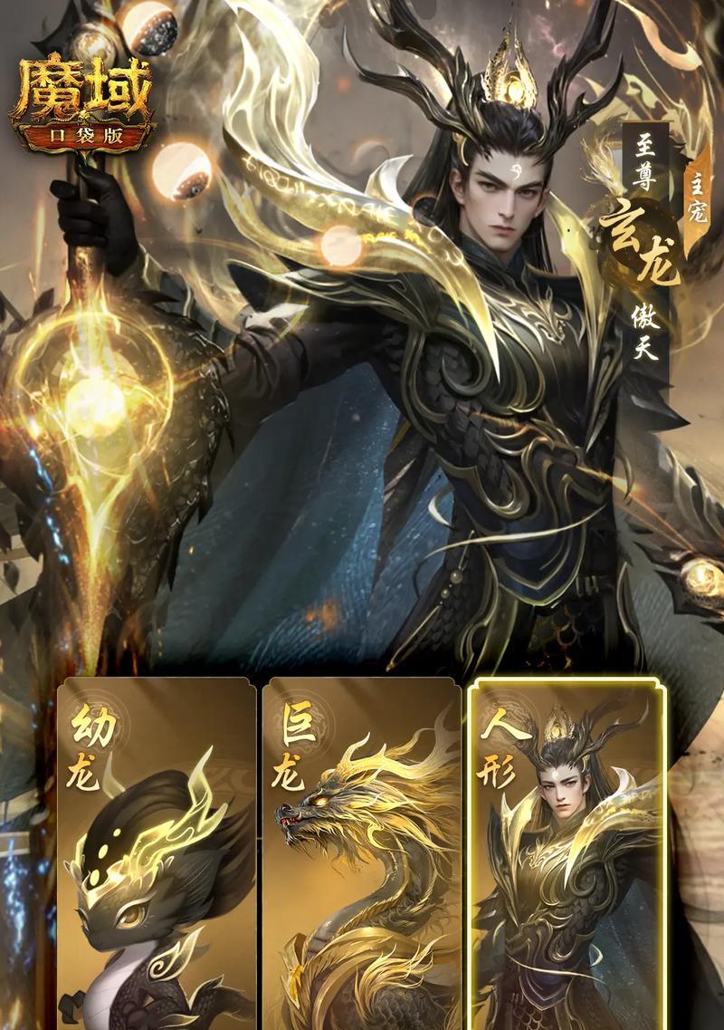 魔域异能者龙年兽的获取方法是什么？  第1张