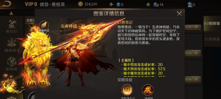 魔域异能者龙年兽的获取方法是什么？  第3张