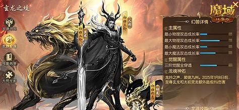 魔域异能者龙年兽的获取方法是什么？  第2张