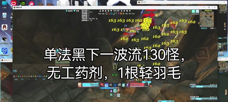 地下城怪物大血条打法技巧是什么？如何快速击败？  第3张