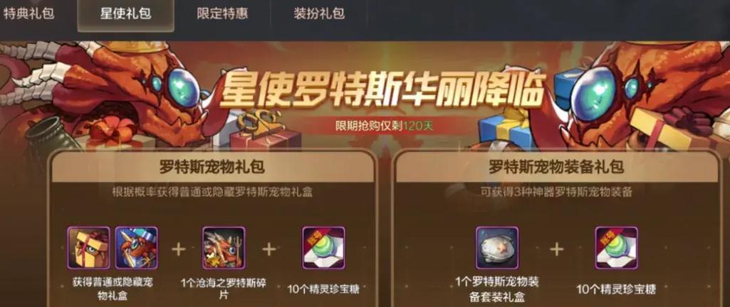DNF端游中哪些宠物性价比高？购买宠物的建议是什么？  第3张