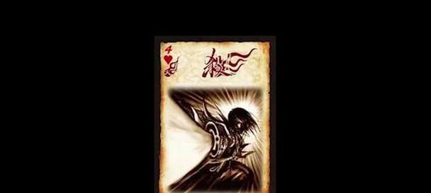 三国杀卡牌中黑色卡牌代表什么？有何特殊效果？  第2张