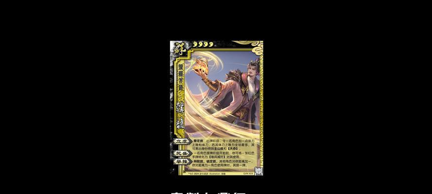 三国杀卡牌中黑色卡牌代表什么？有何特殊效果？  第1张