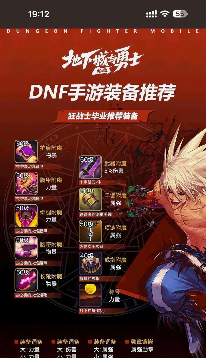 dnf中蛮职业是什么？蛮职业的特点和玩法有哪些？  第2张