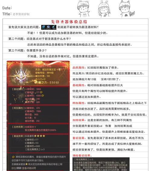 魔域祈法圣者宝石合成方法？  第2张