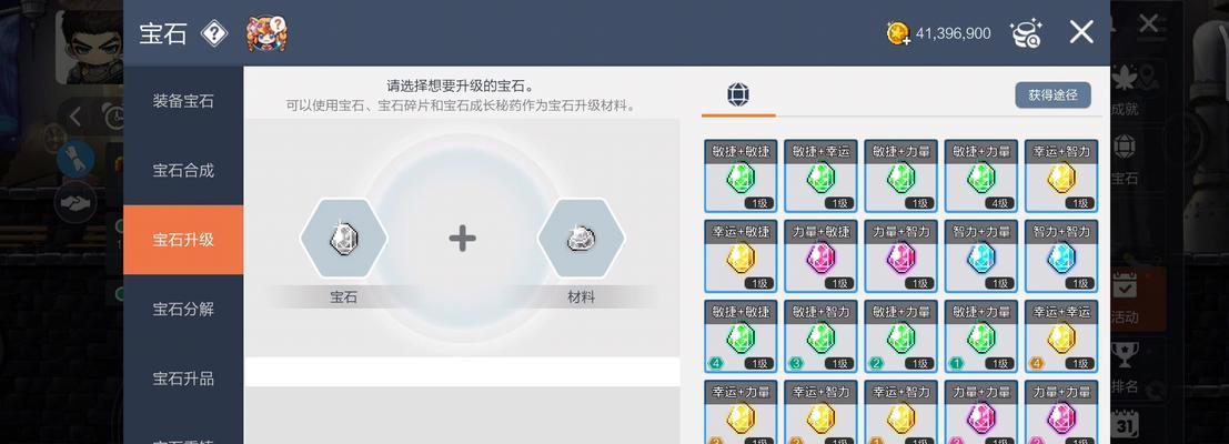 魔域祈法圣者宝石合成方法？  第3张